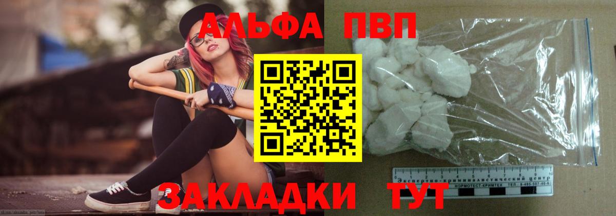 Alfa_PVP Соль  Alpha-PVP кристаллы  Альфа ПВП СК КРИС  наркота  Вход с VPN  Кудымкар 