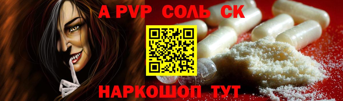 Alfa_PVP кристаллы Кудымкар