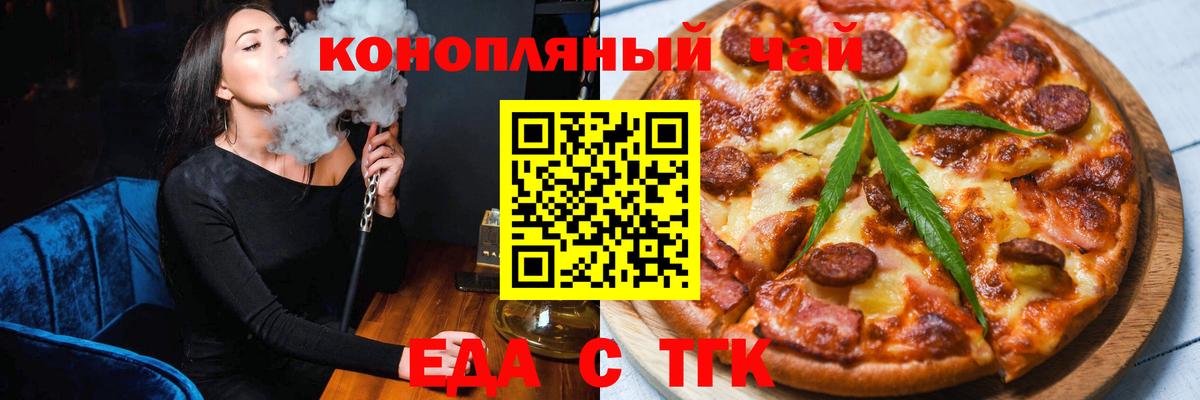 Печенье с ТГК марихуана  Вход с VPN  Кудымкар 