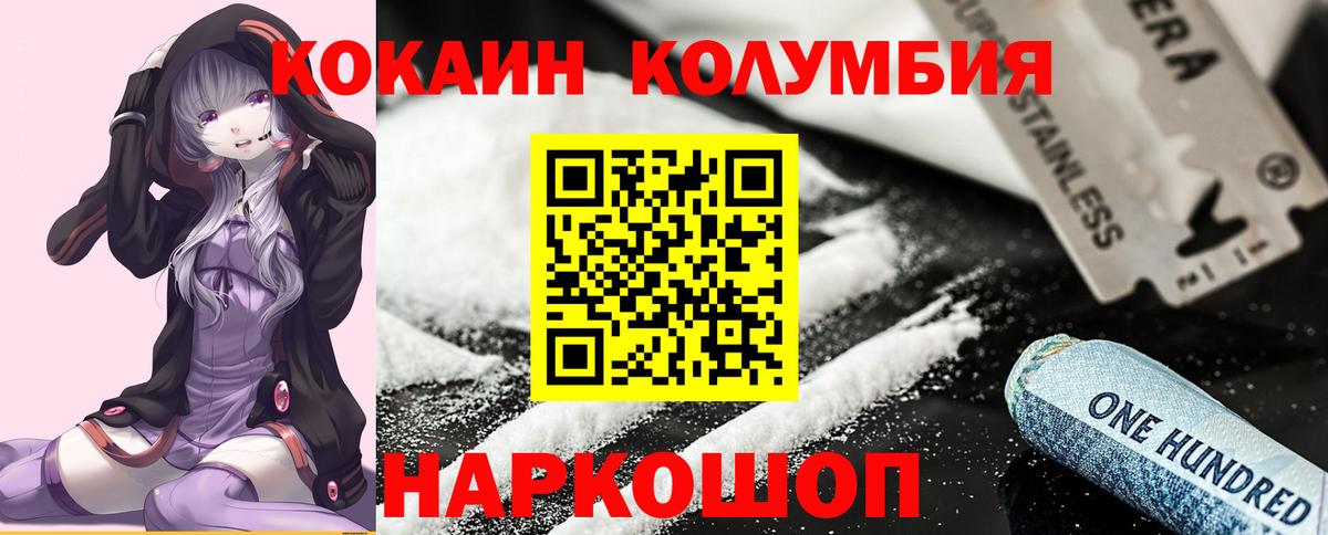 купить   Вход с VPN  COCAIN 99%  Кудымкар  КОКАИН 98% 