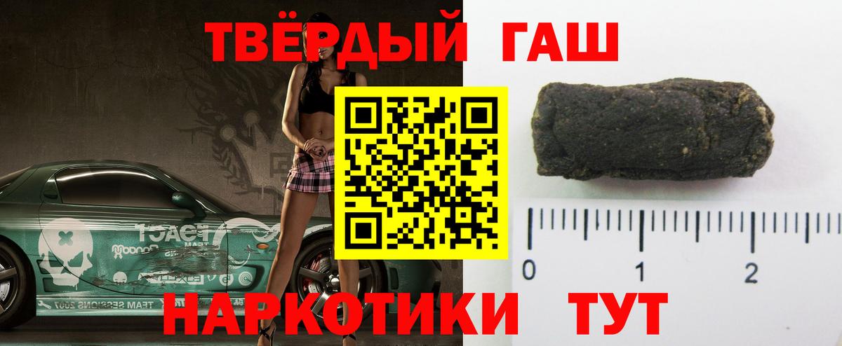 ГАШИШ  ГАШ hashish  Кудымкар  Вход с VPN  купить наркотики цена  ГАШИШ 40% ТГК 