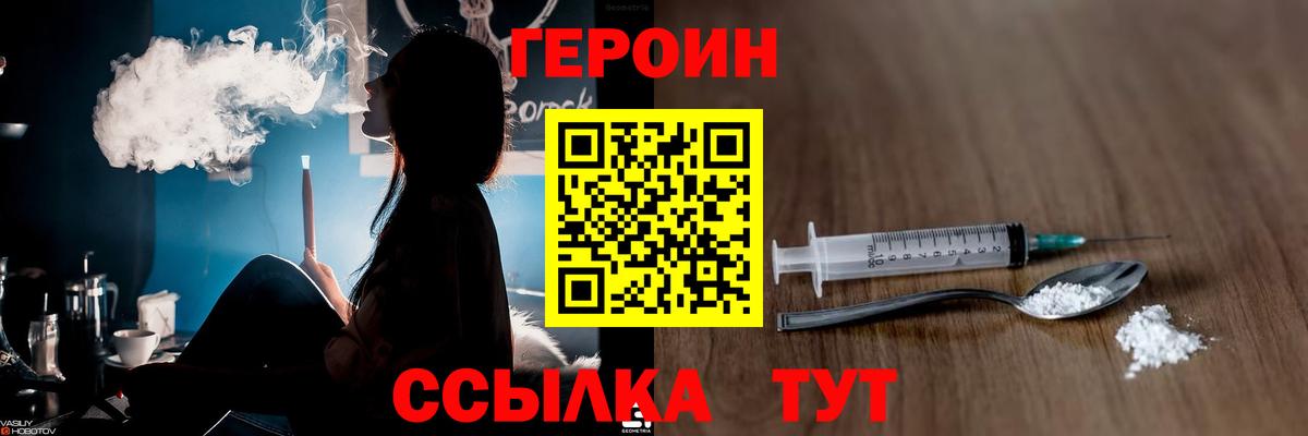 Героин  Вход с VPN  Кудымкар  ГЕРОИН хмурый 