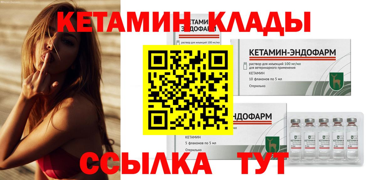 Кетамин VHQ  КЕТАМИН ketamine  Вход с VPN  Кудымкар 