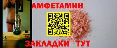 амфетамин Будённовск