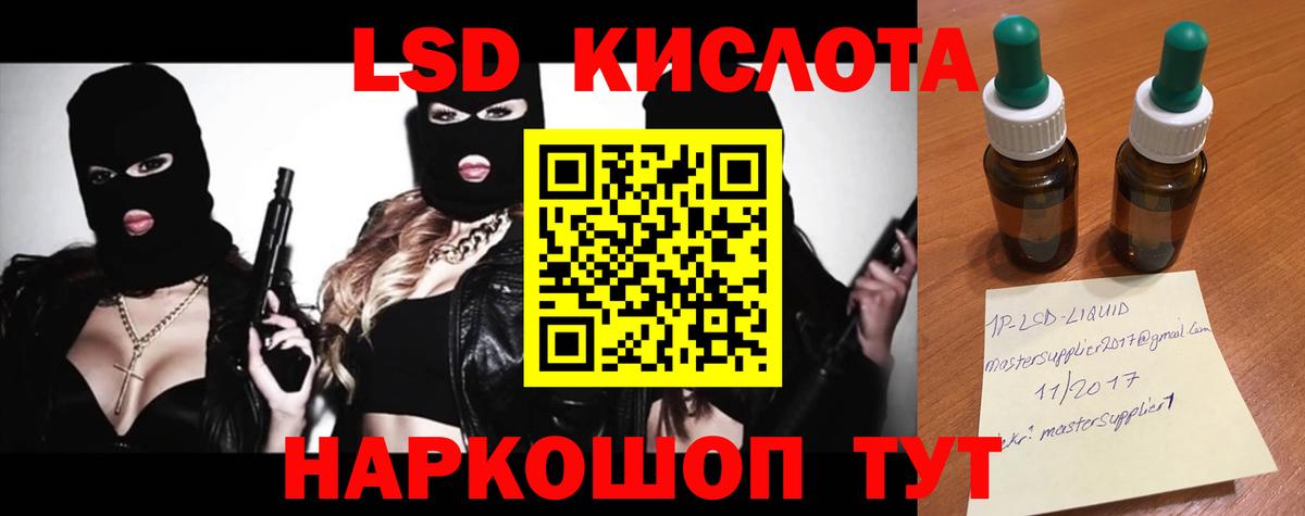 ЛСД экстази ecstasy  ЛСД экстази кислота  Вход с VPN  Кудымкар 