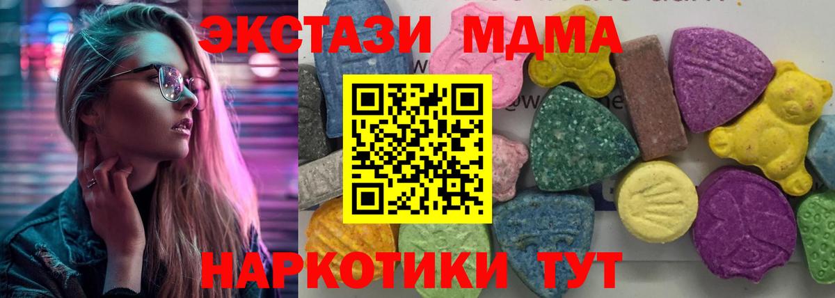 МДМА VHQ  Вход с VPN  Кудымкар  МДМА crystal 