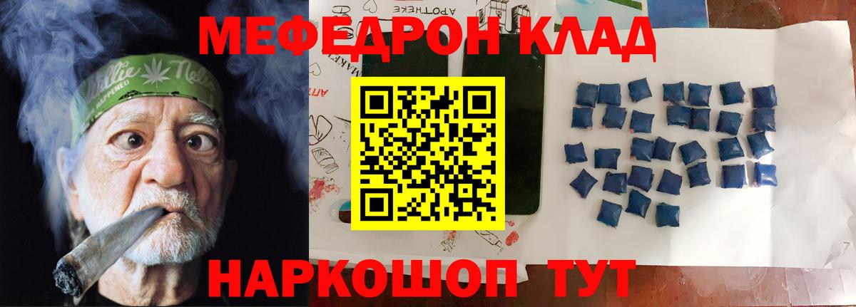 Меф  Вход с VPN  Меф VHQ  Кудымкар  Мефедрон мяу мяу 