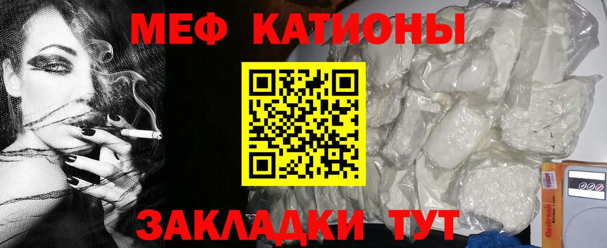 Меф мяу мяу Кудымкар
