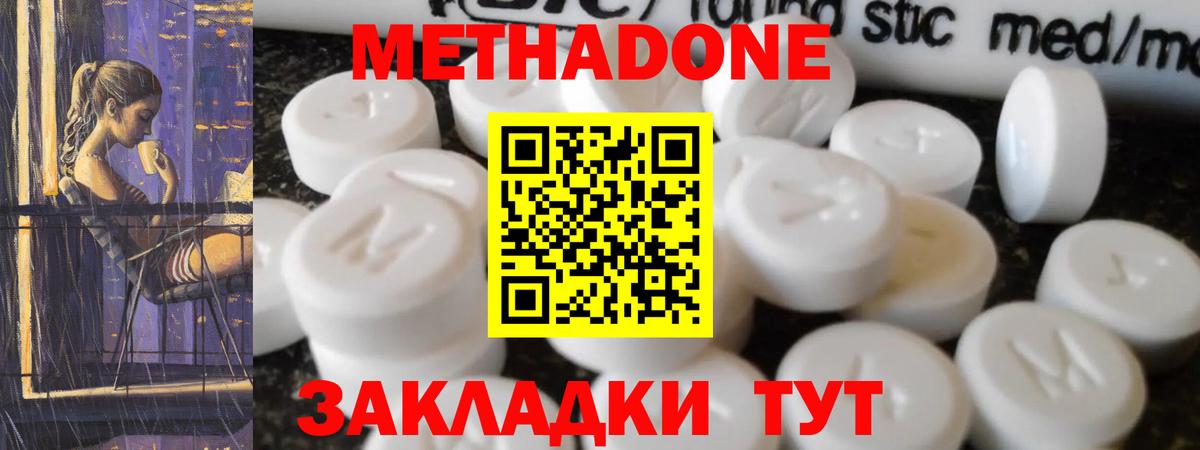 МЕТАДОН белоснежный Кудымкар