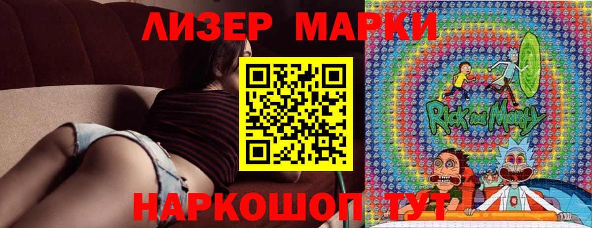 Марки N-bome 1500мкг Кудымкар