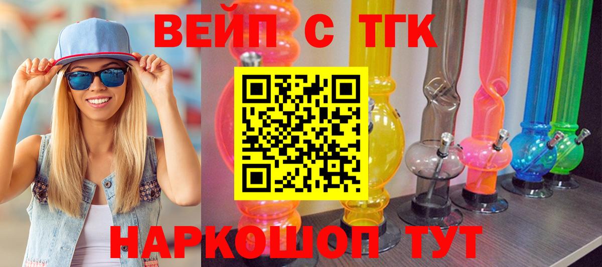 ТГК концентрат Кудымкар